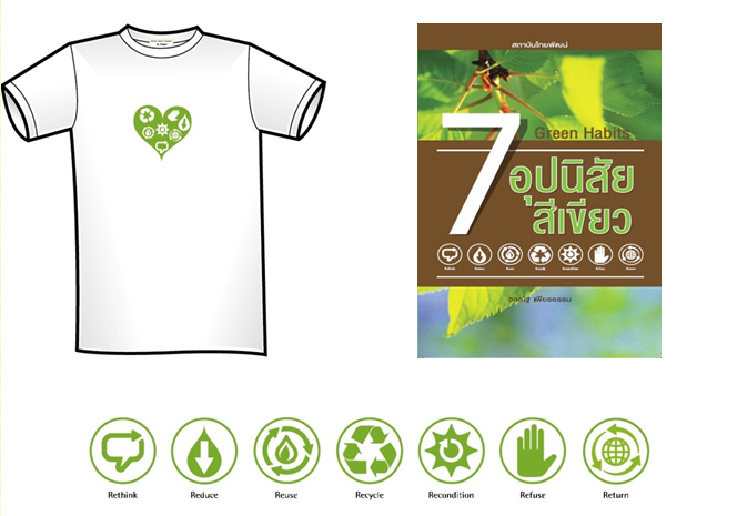 tshirt-book-white